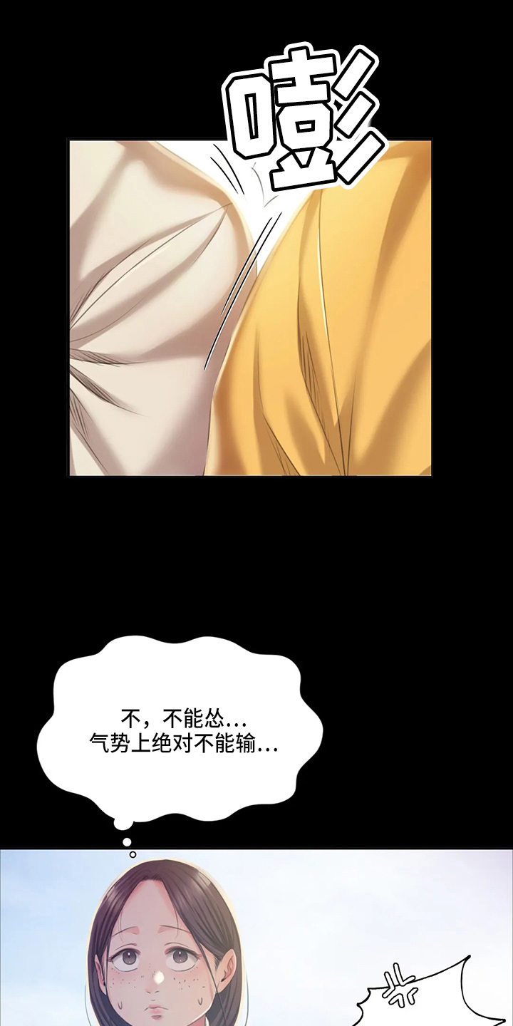 忠仆石头漫画,第50章：查看1图