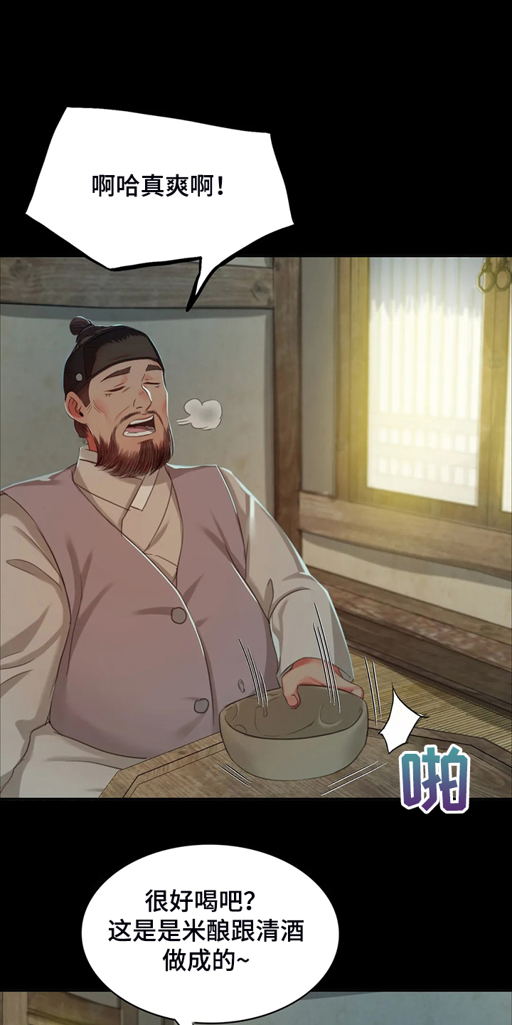 忠仆石头漫画,第40章：慰问寡妇1图