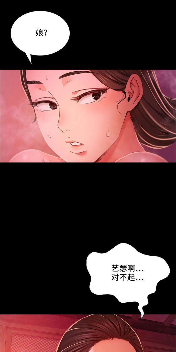 忠仆池谷信三郎赏析漫画,第58章：不介意5图