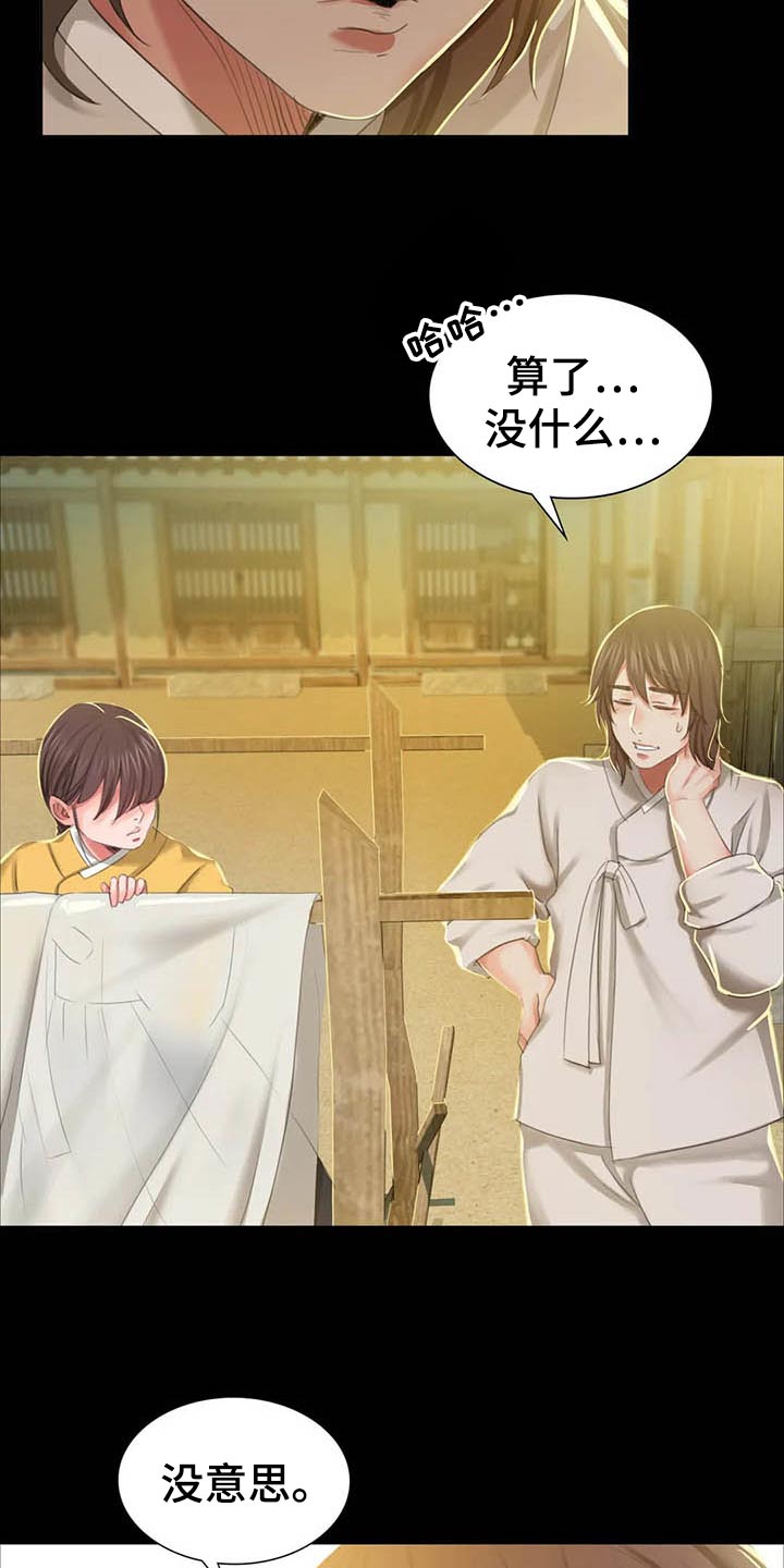 忠仆猫粮是毒猫粮吗漫画,第34章：第六感4图