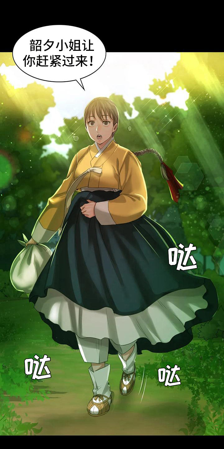 忠仆石头夏荷最后和谁在一起了漫画,第19章：礼物5图