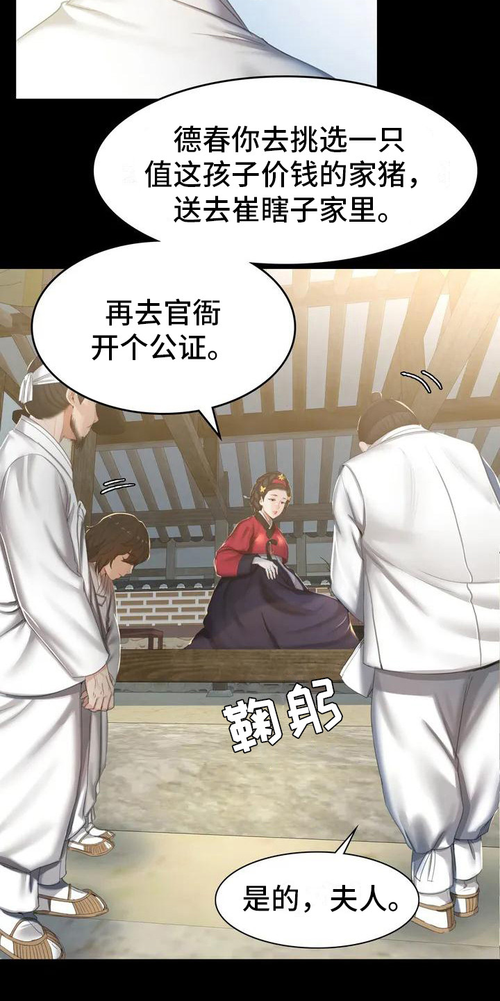 忠仆猫粮测评视频漫画,第1章：初次见面2图