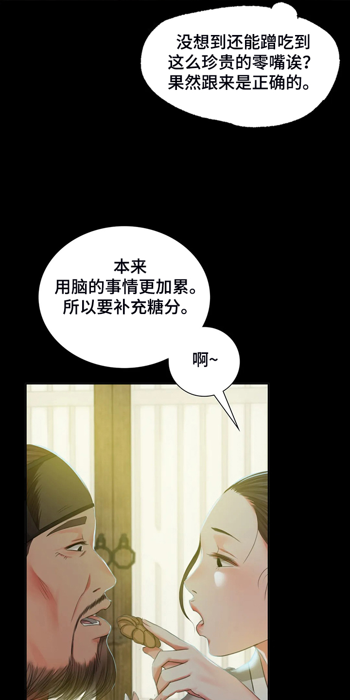 忠仆石头漫画,第40章：慰问寡妇4图