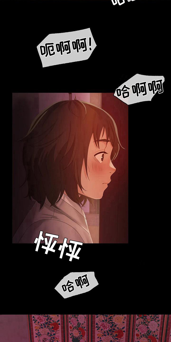 忠仆石头漫画,第8章：被发现了4图