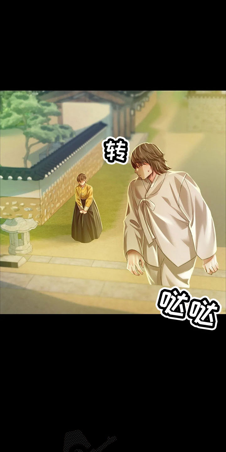 忠仆石头漫画,第63章：不要走2图