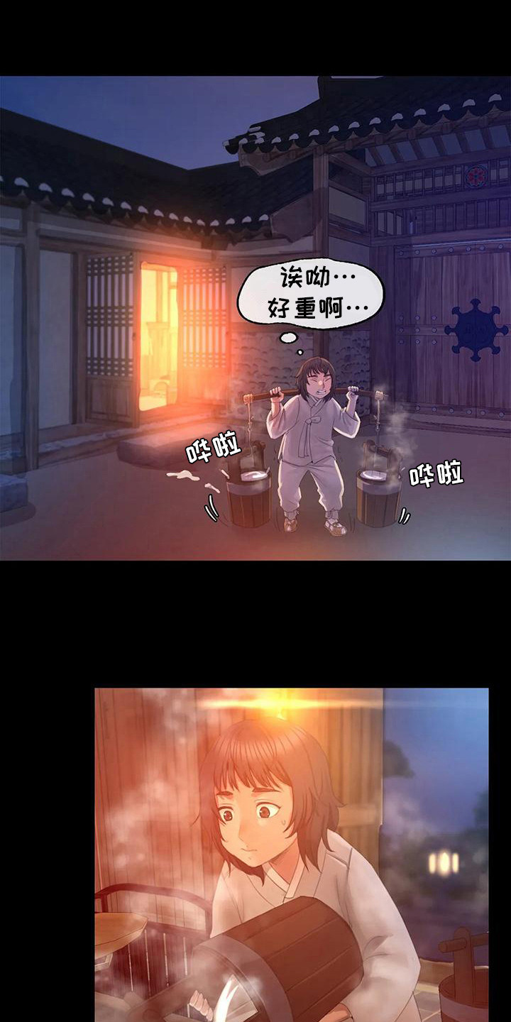 忠爱无言漫画,第11章：打猎3图