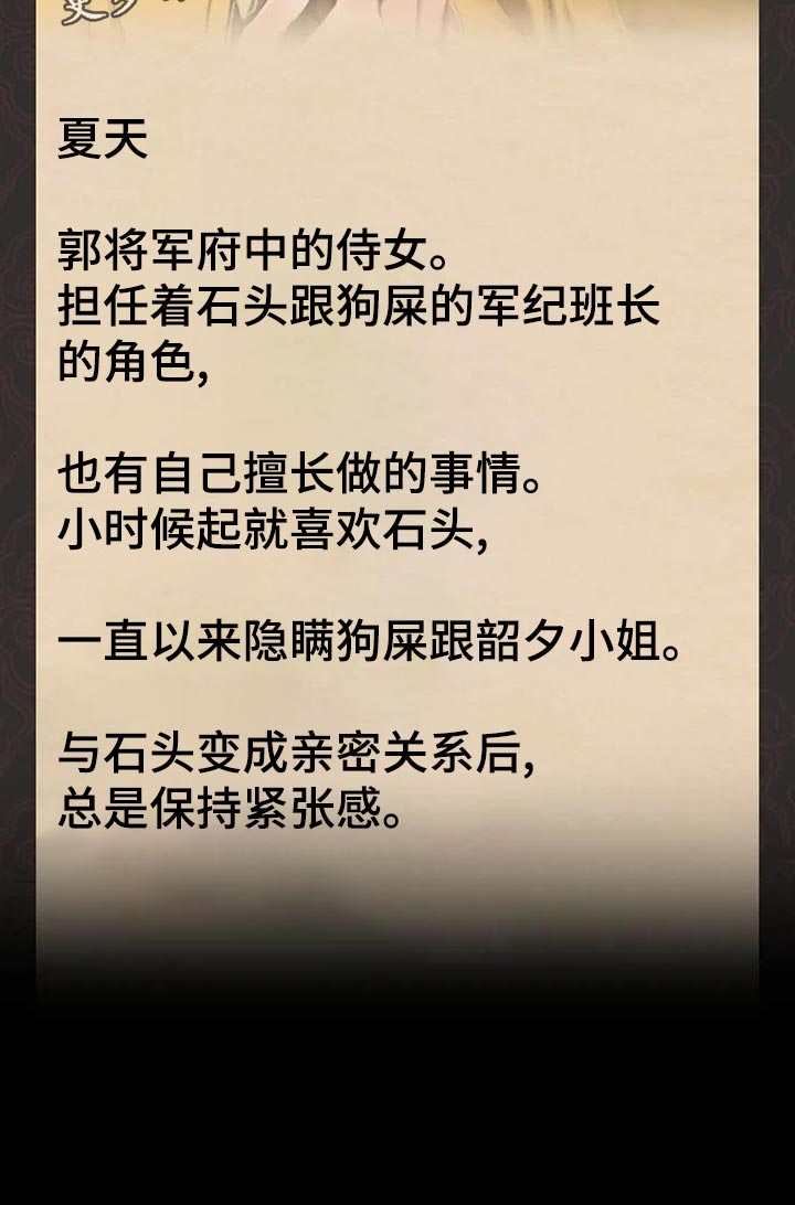 忠仆猫粮是毒猫粮吗漫画,第34章：第六感5图