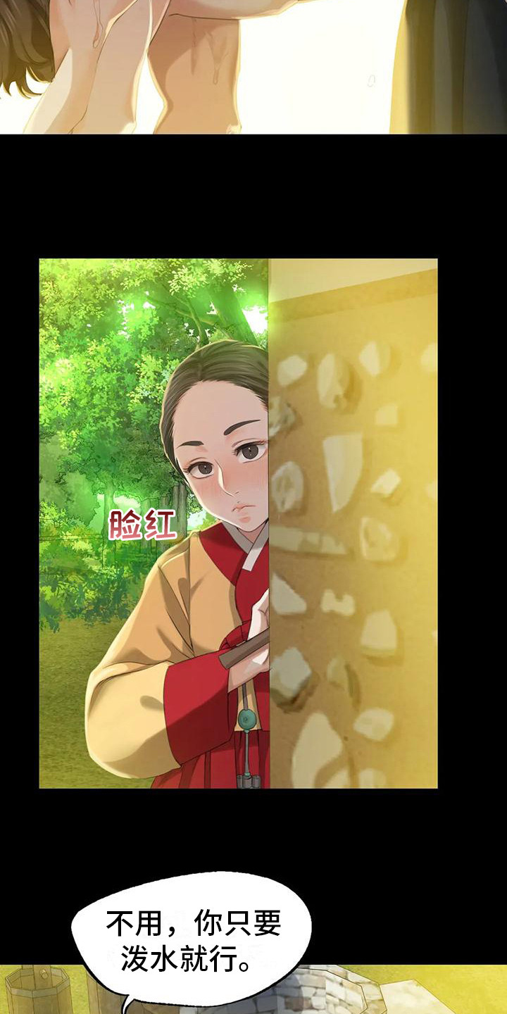 忠仆石头夏荷最后和谁在一起了漫画,第20章：冲凉3图