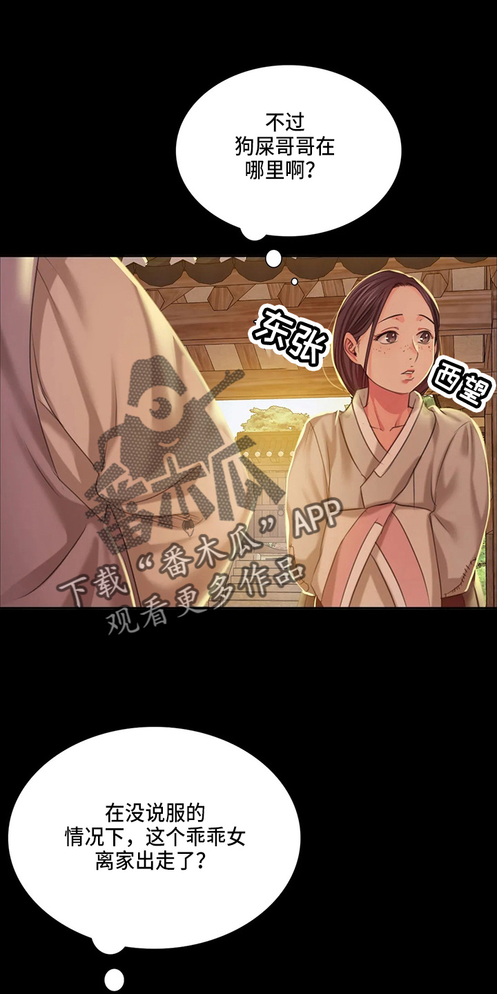 忠爱无言漫画,第48章：我喜欢1图