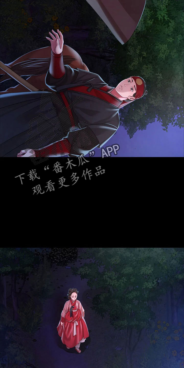 忠爱无言漫画,第61章：孤儿5图