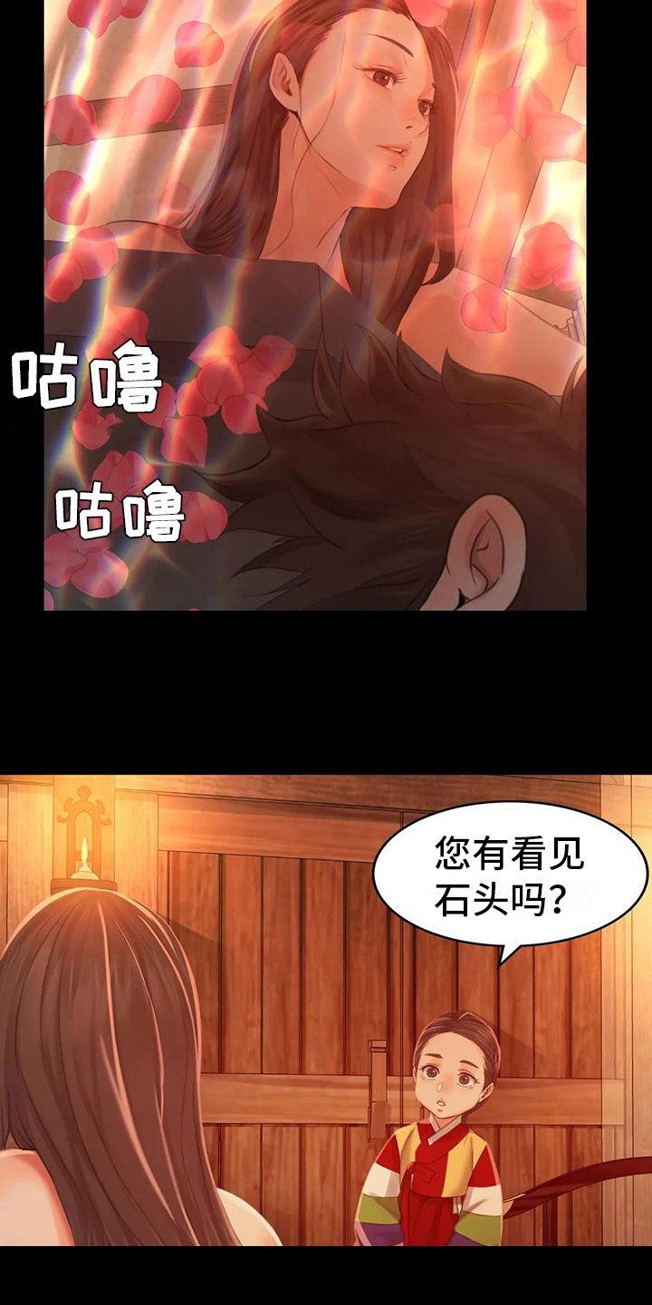 忠爱无言漫画,第15章：灵机一动5图
