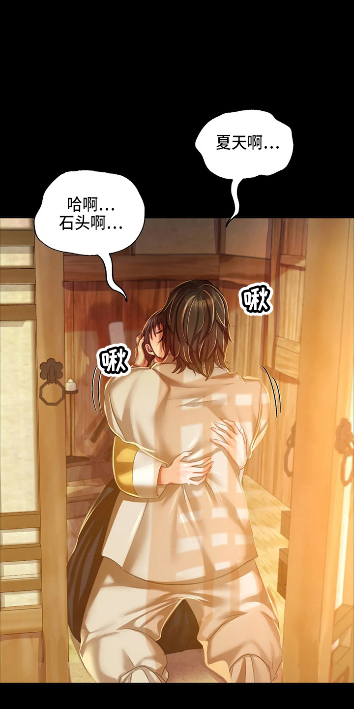 忠仆石头漫画,第53章：撞见2图