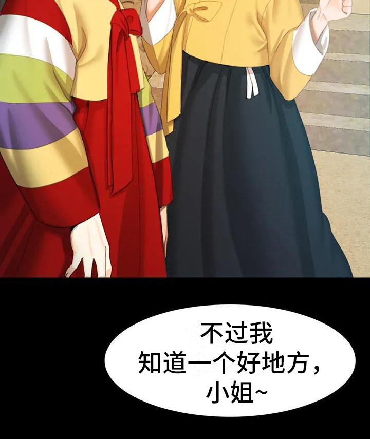 忠仆之妻小说阅读漫画,第3章：玩耍3图