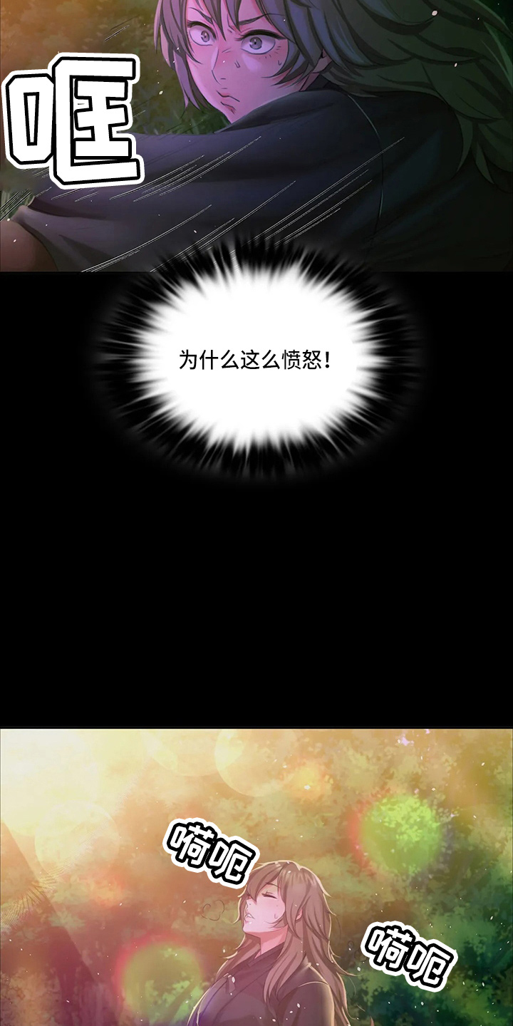 忠仆久助的形象漫画,第47章：撞破4图