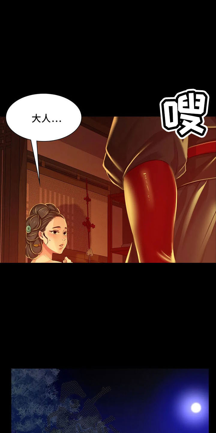 忠仆久助的形象漫画,第59章：打斗1图