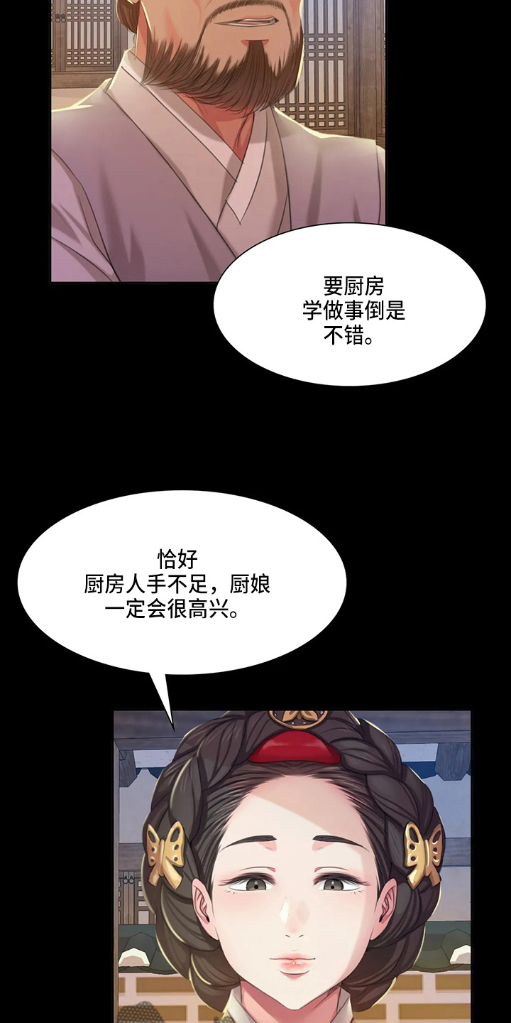 忠爱无言漫画,第48章：我喜欢4图