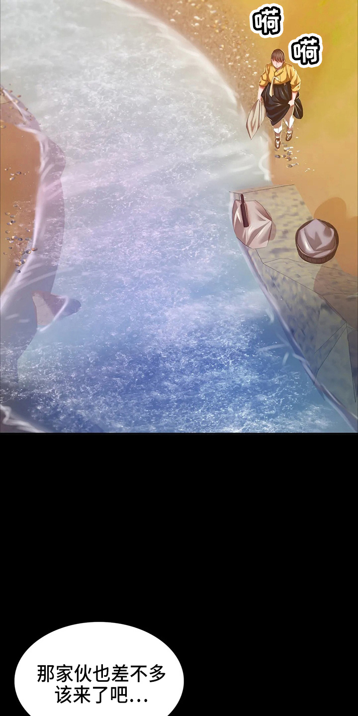 忠仆石头漫画,第54章：道歉5图