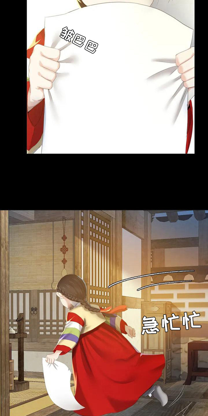 忠仆久助的形象漫画,第1章：初次见面1图