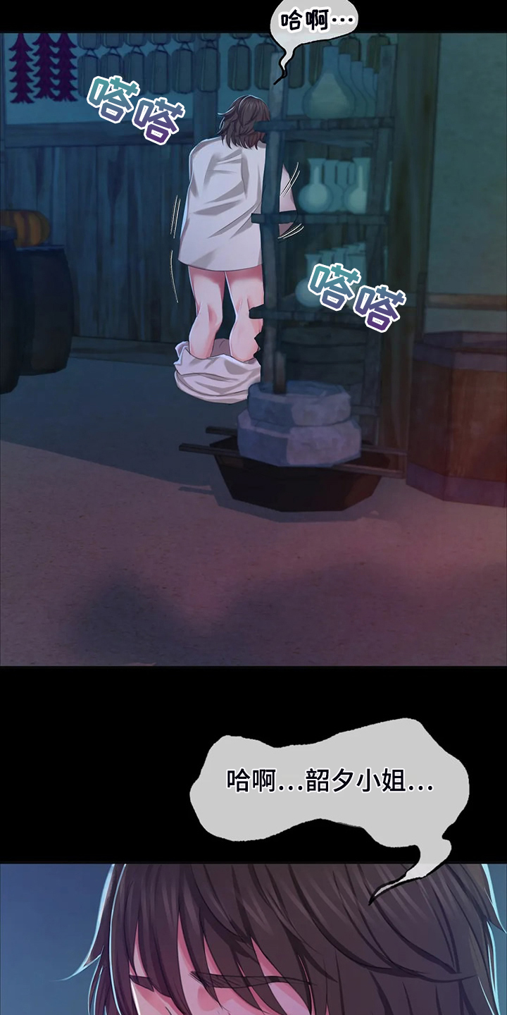 忠仆石头漫画,第45章：救命的那一刻1图