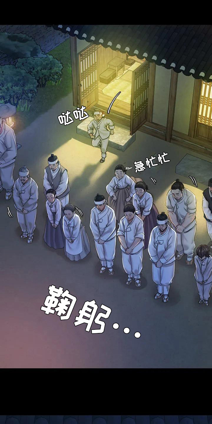 忠仆石头125章详细内容漫画,第5章：将军1图