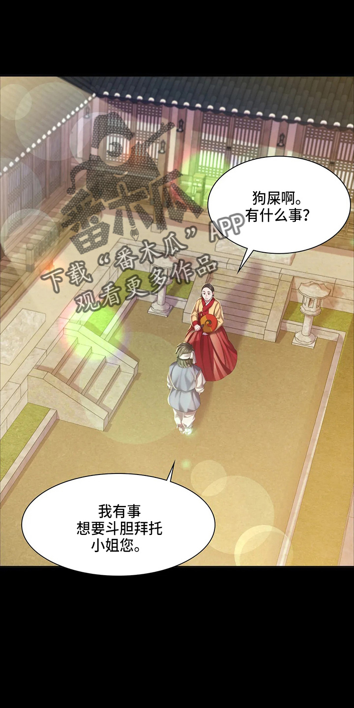 忠爱无言漫画,第48章：我喜欢3图