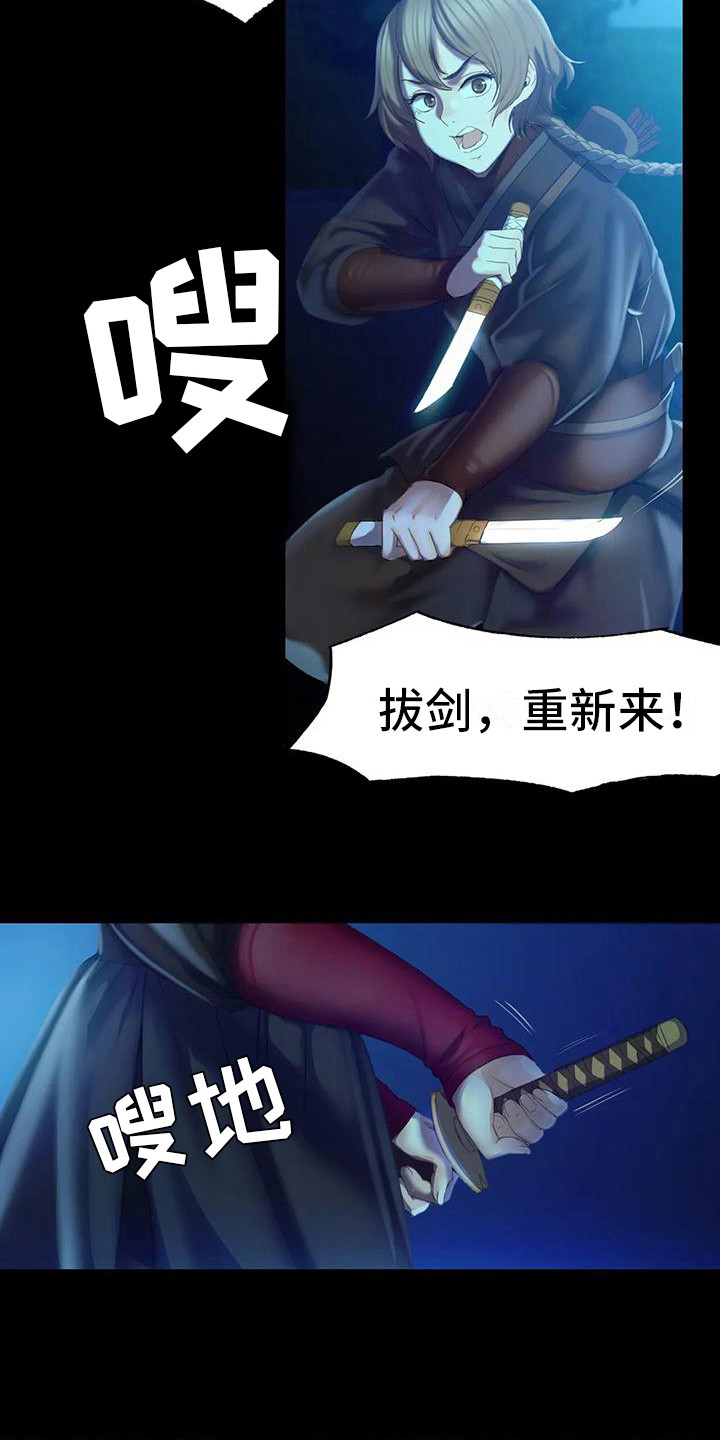 忠仆石头在线阅读漫画,第10章：比试5图