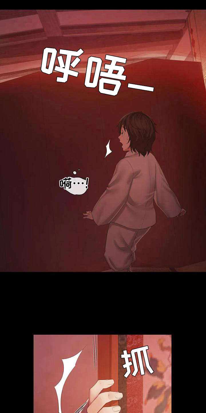 忠仆石头漫画,第8章：被发现了1图