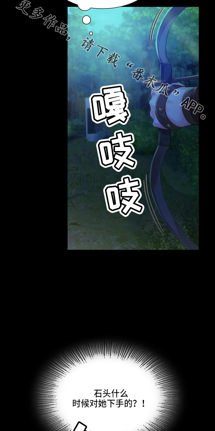 忠仆久助的形象漫画,第47章：撞破1图