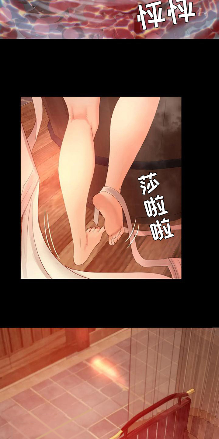 忠仆石头125章详细内容漫画,第12章：洗澡水1图