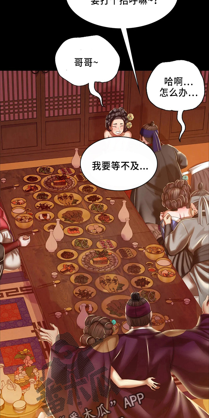 忠仆石头在线阅读漫画,第56章：很满意1图