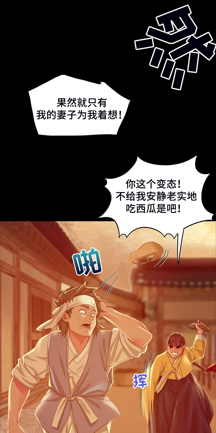 忠仆石头漫画,第44章：为什么是小姐2图