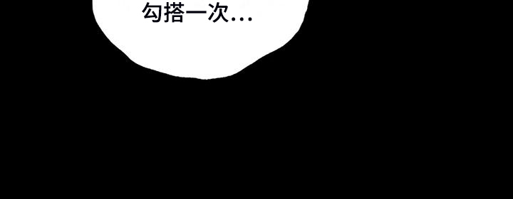 忠仆石头韩漫叫啥漫画,第41章：眼光要高5图