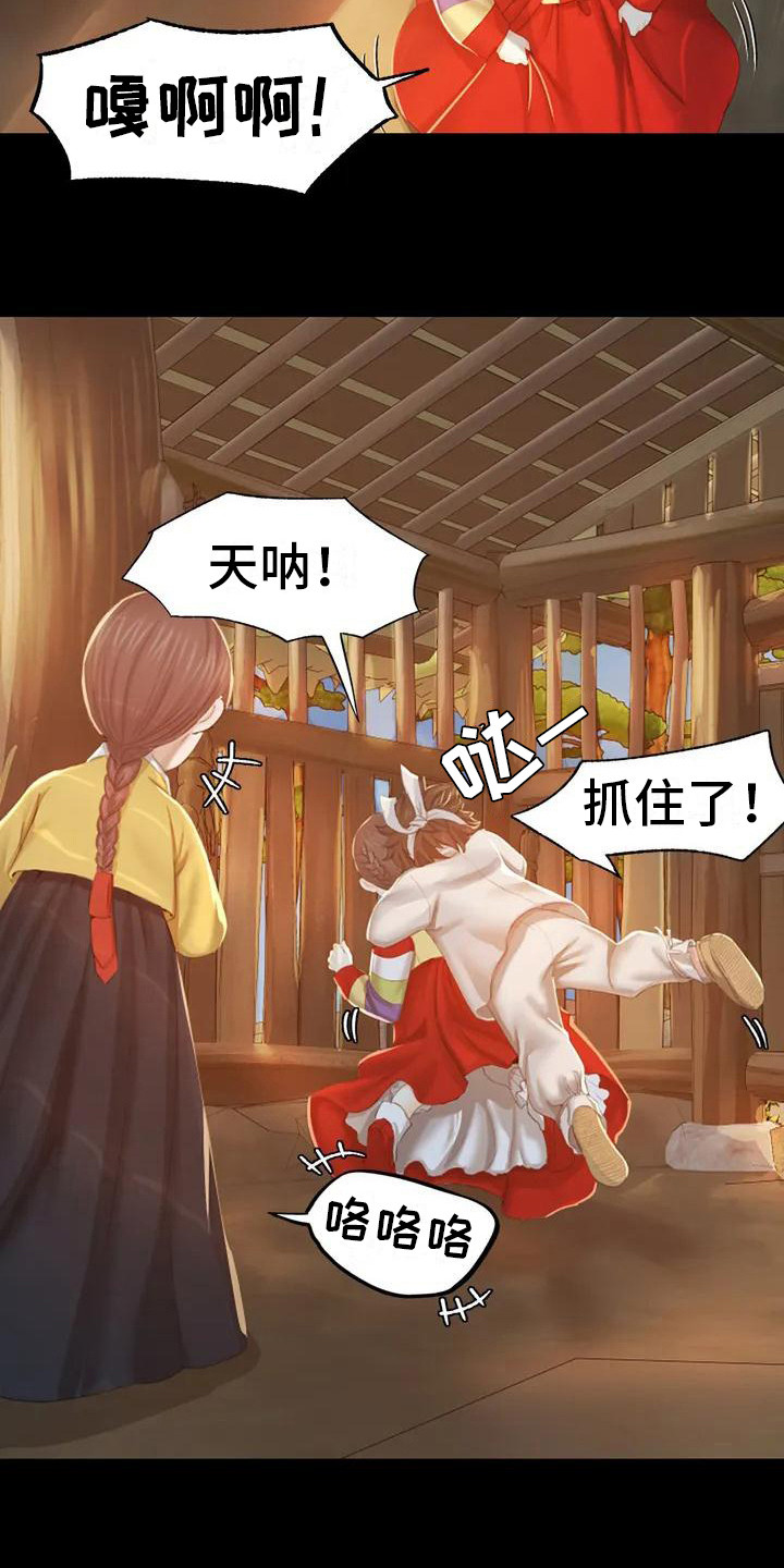 忠仆繁体字漫画,第4章：亲切3图