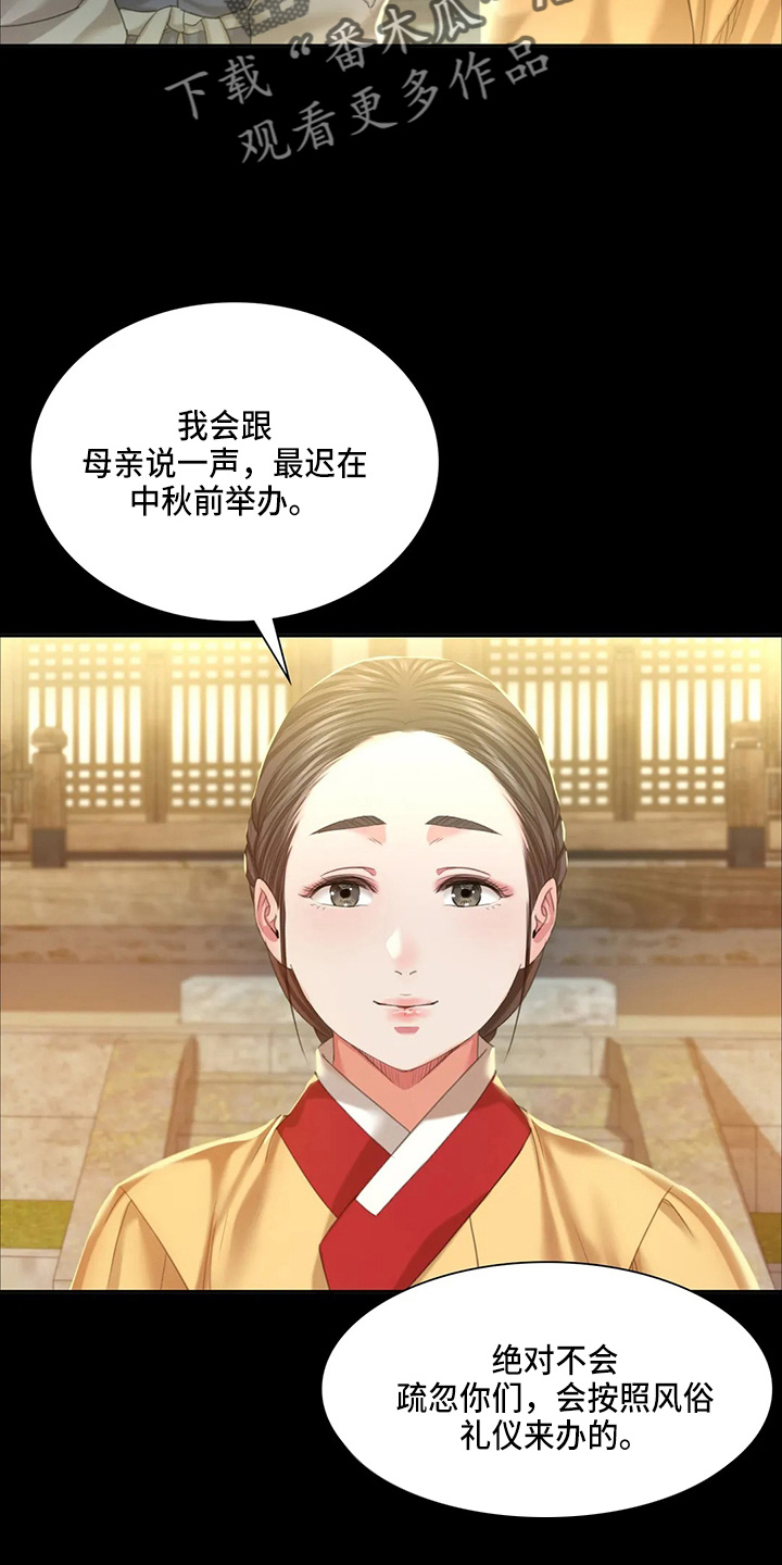 忠仆石头夏荷最后和谁在一起了漫画,第49章：你怎么在这1图