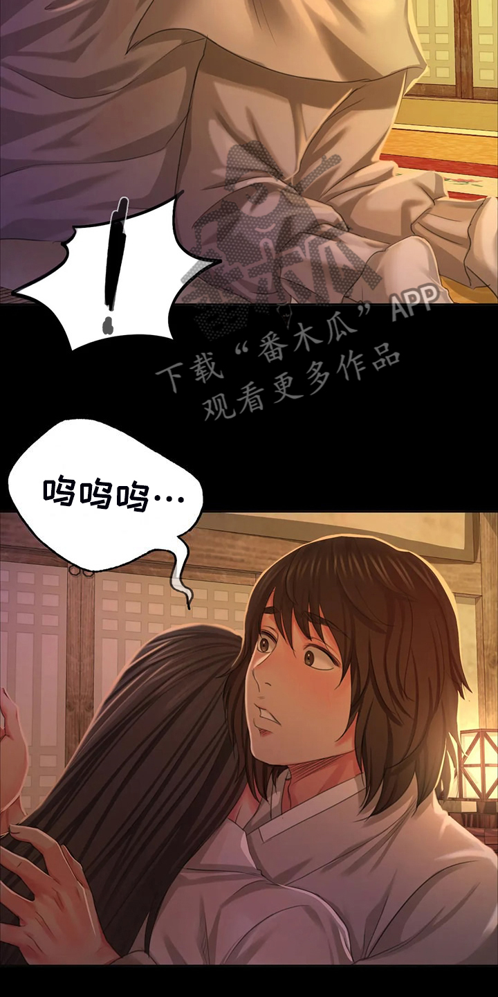 忠仆久助的形象漫画,第46章：说不出口4图