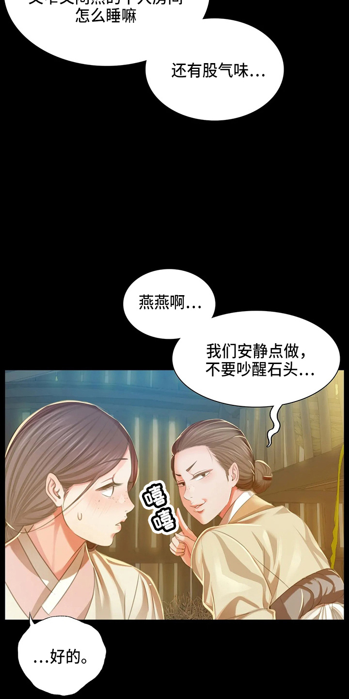 忠魂漫画,第52章：对不起4图