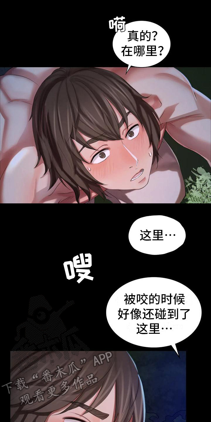 忠仆石头漫画,第27章：紧急处理5图