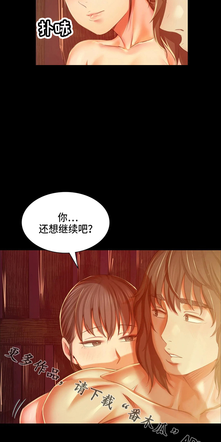 忠仆石头125章详细内容漫画,第51章：他喜欢我5图