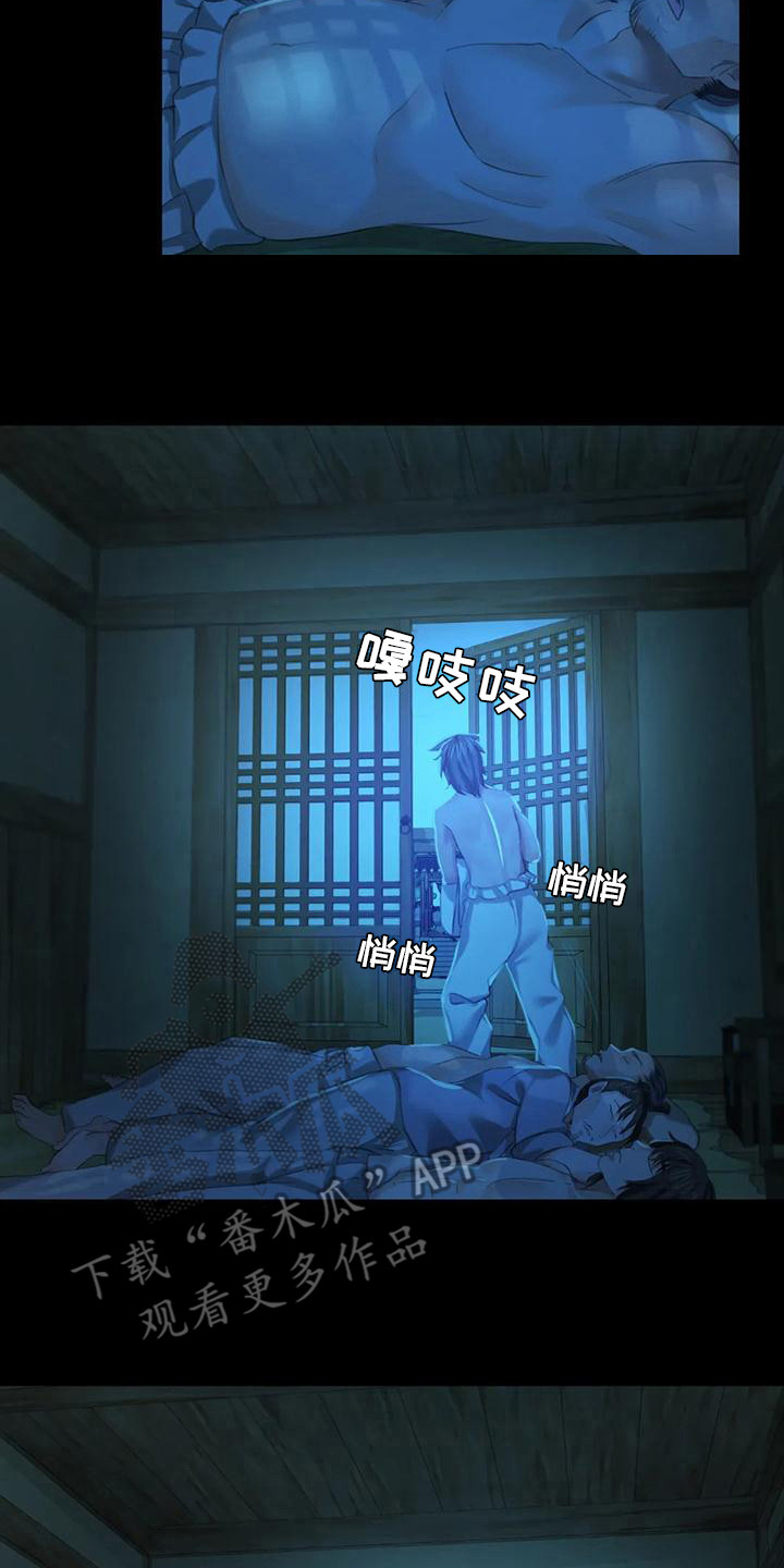 忠仆石头漫画,第23章：心情奇怪5图