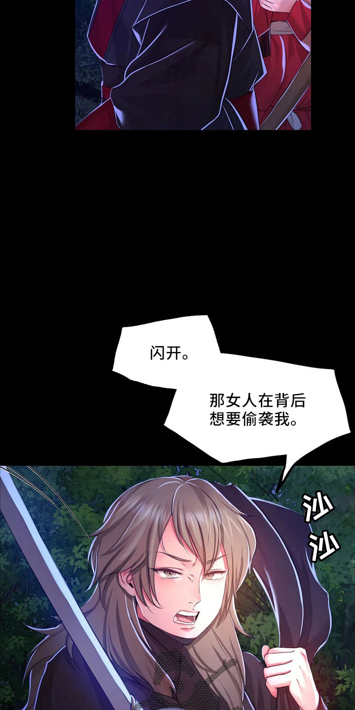 忠仆石头漫画,第61章：孤儿2图
