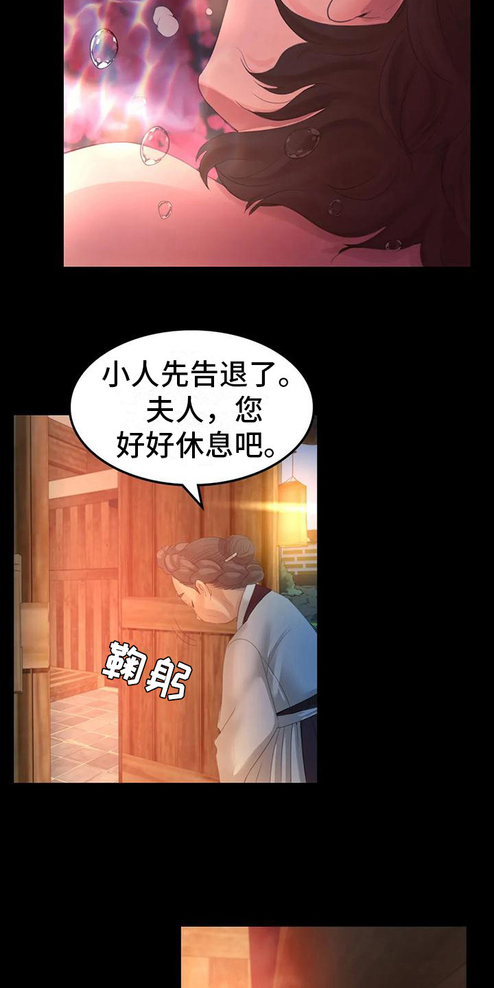 忠仆石头125章详细内容漫画,第12章：洗澡水2图