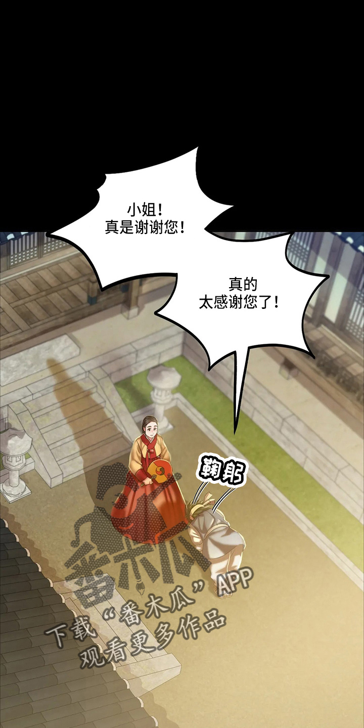 忠仆石头夏荷最后和谁在一起了漫画,第49章：你怎么在这2图