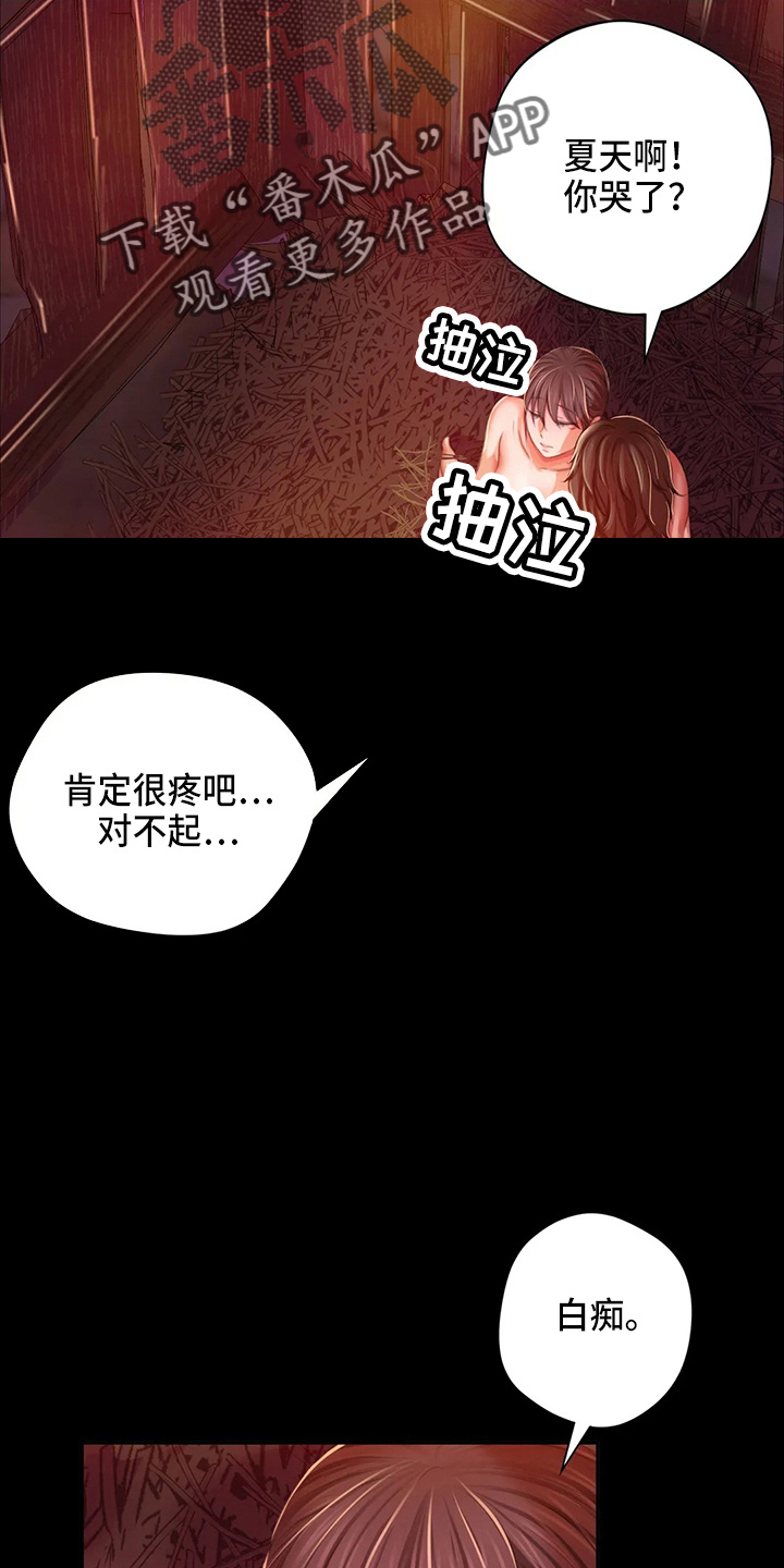 忠仆石头125章详细内容漫画,第51章：他喜欢我2图