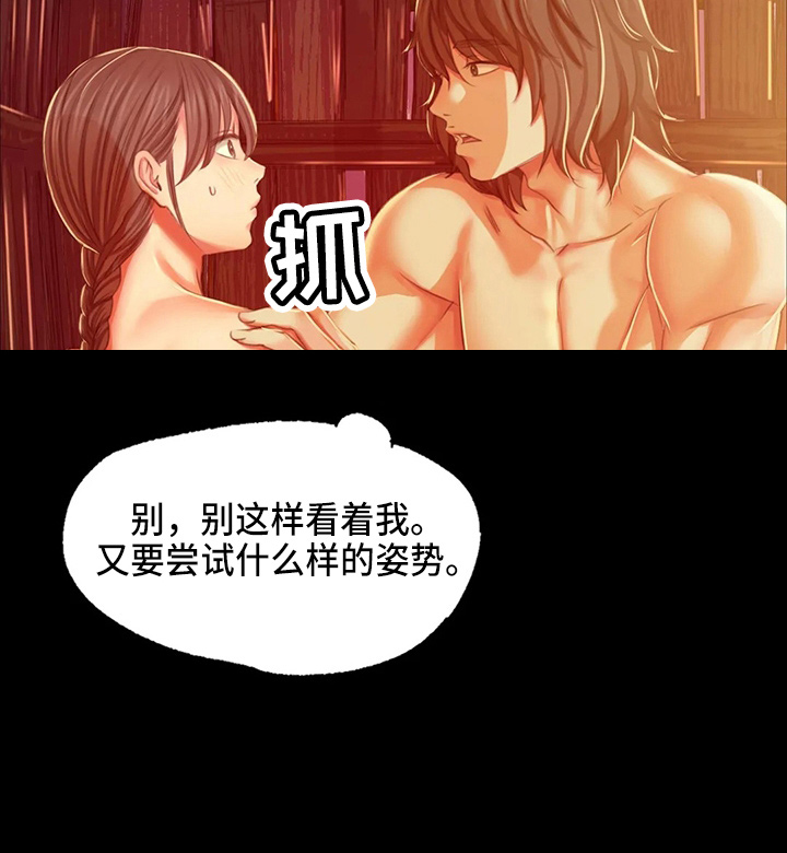 忠仆石头125章详细内容漫画,第51章：他喜欢我3图