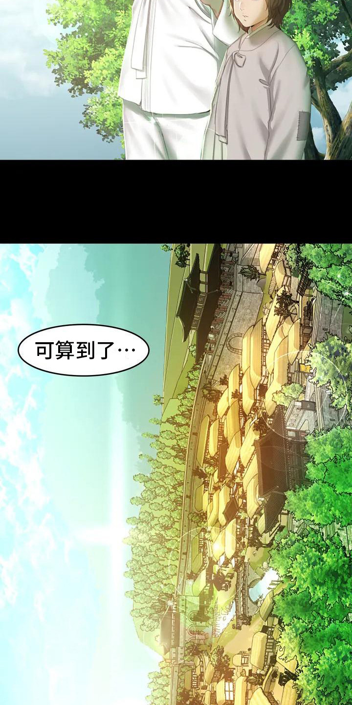 忠魂漫画,第1章：初次见面1图