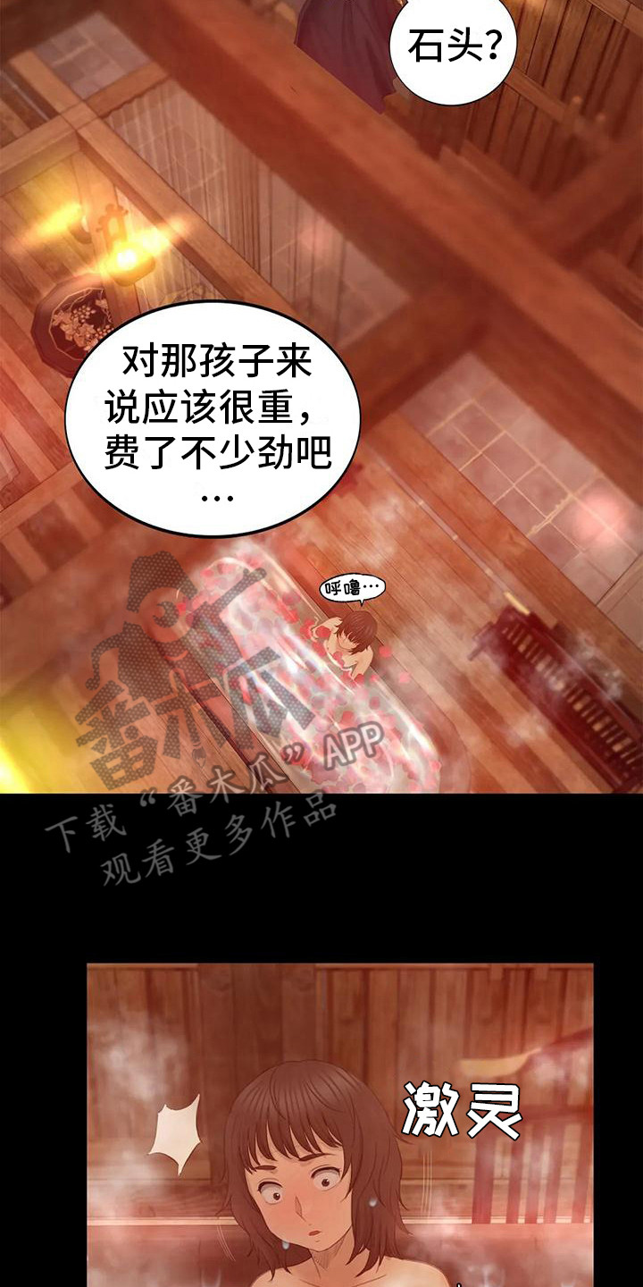 忠仆石头125章详细内容漫画,第12章：洗澡水2图
