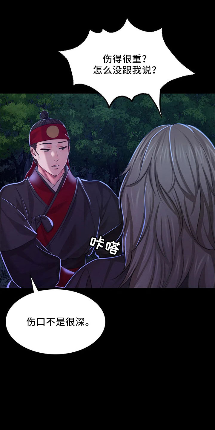 忠爱无言漫画,第61章：孤儿5图