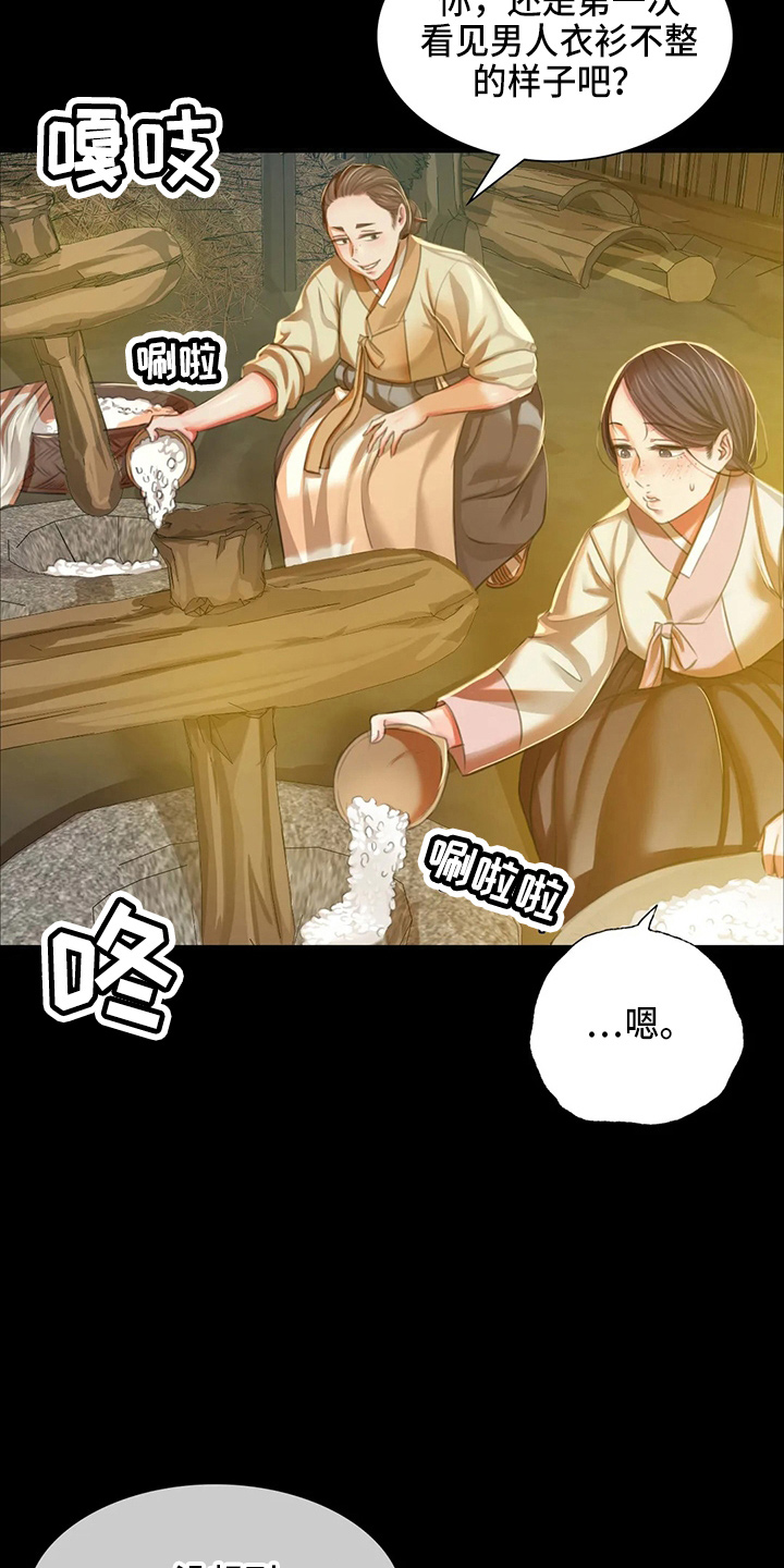 忠仆久助的形象漫画,第52章：对不起1图