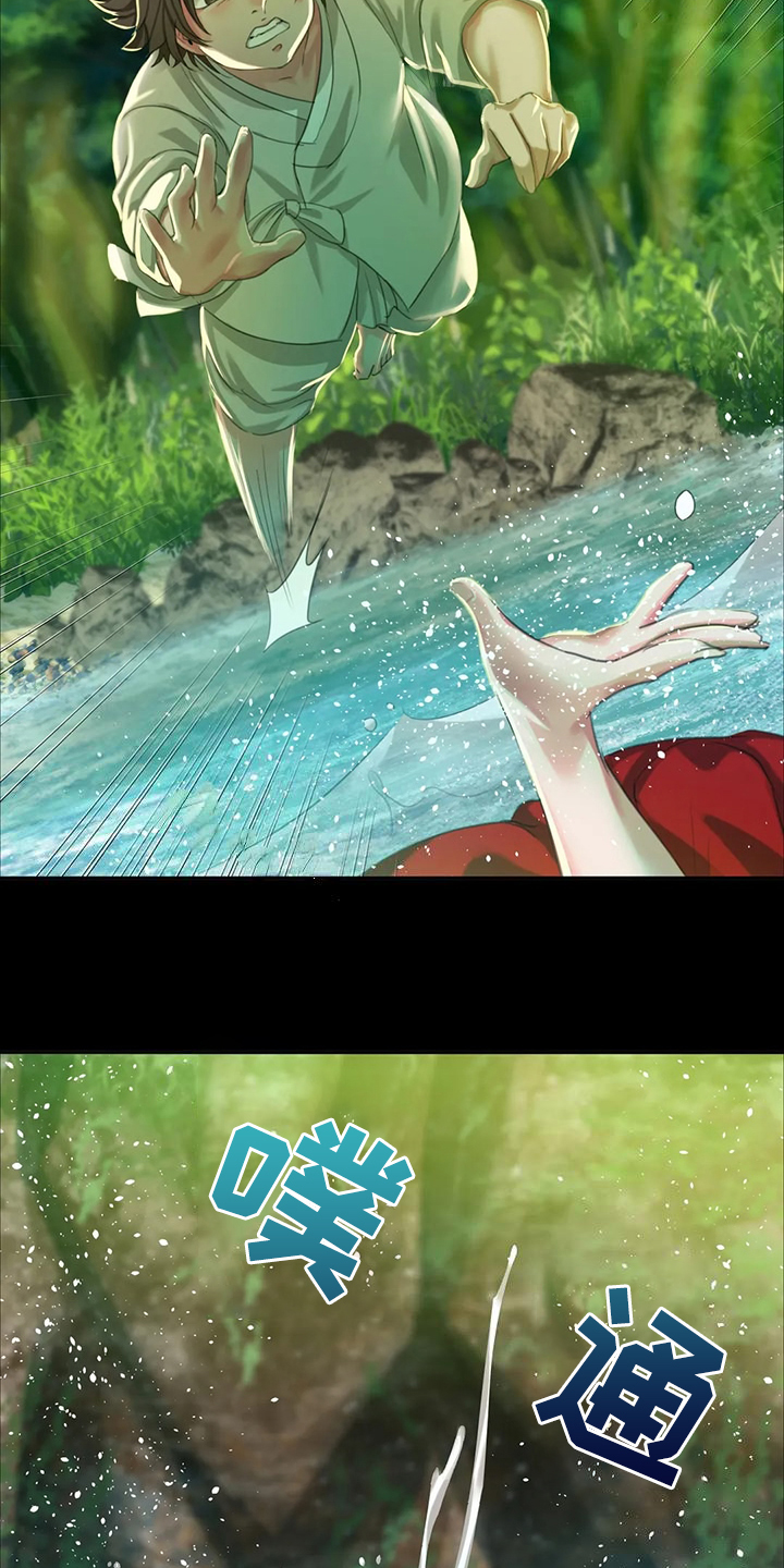 忠仆石头漫画,第45章：救命的那一刻4图