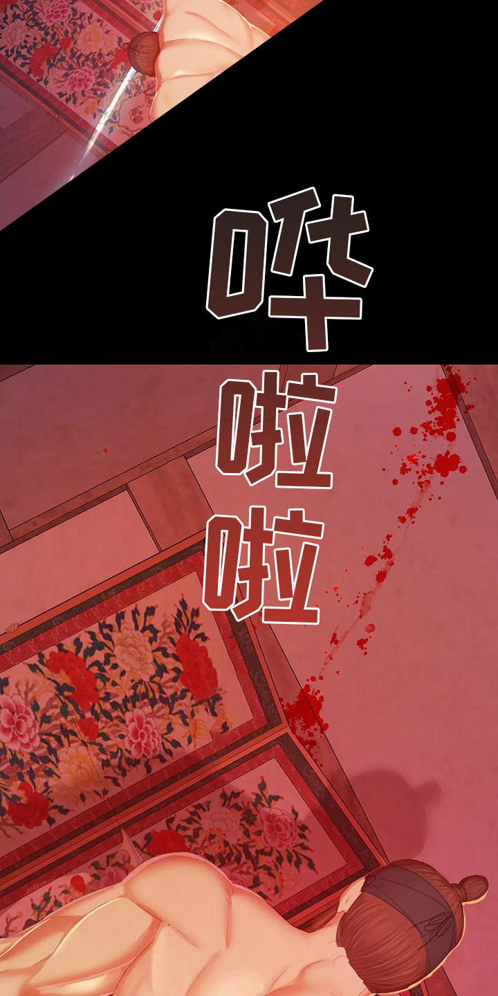 忠仆石头漫画,第8章：被发现了4图